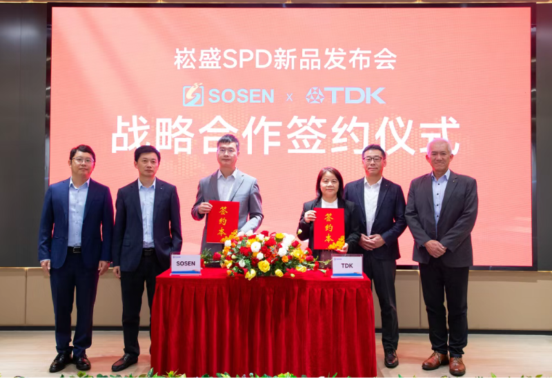 崧盛防雷产品发布会暨崧盛&TDK战略合作签约仪式圆满举行