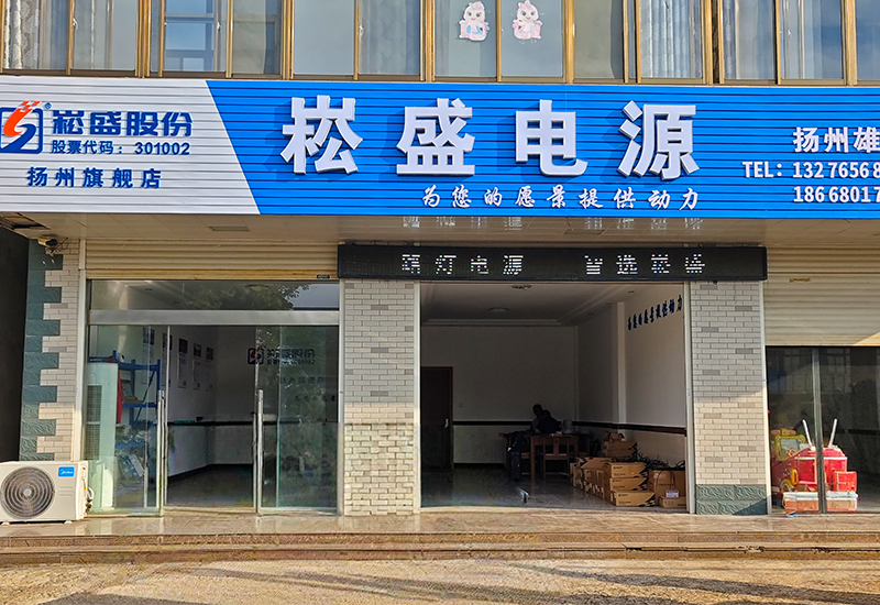  深耕区域市场｜崧盛电源加速布局高邮照明产业集群