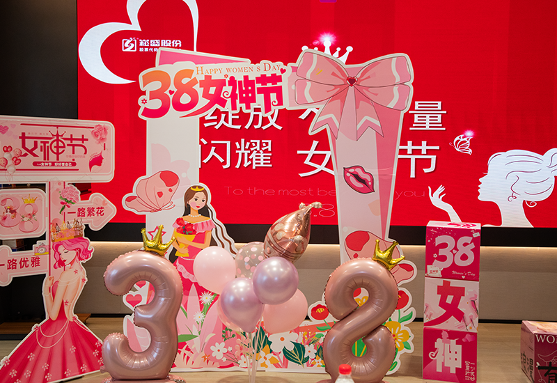 绽放她力量 闪耀女神节|崧盛股份女神节活动