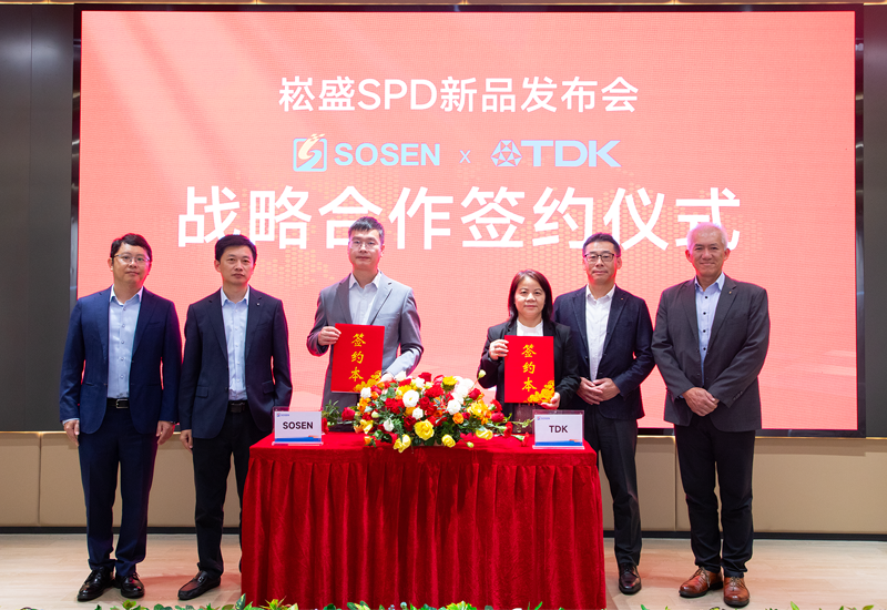 崧盛防雷产品发布会暨崧盛&TDK战略合作签约仪式圆满举行