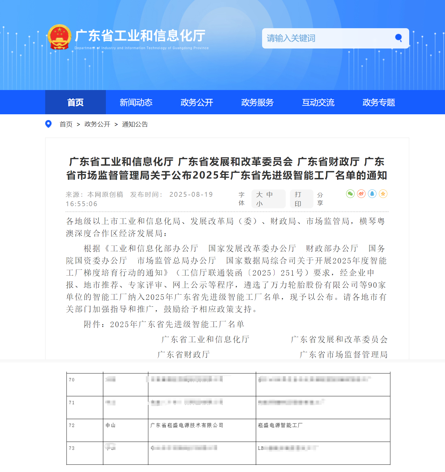 wechat_2025-09-04_094851_829.png