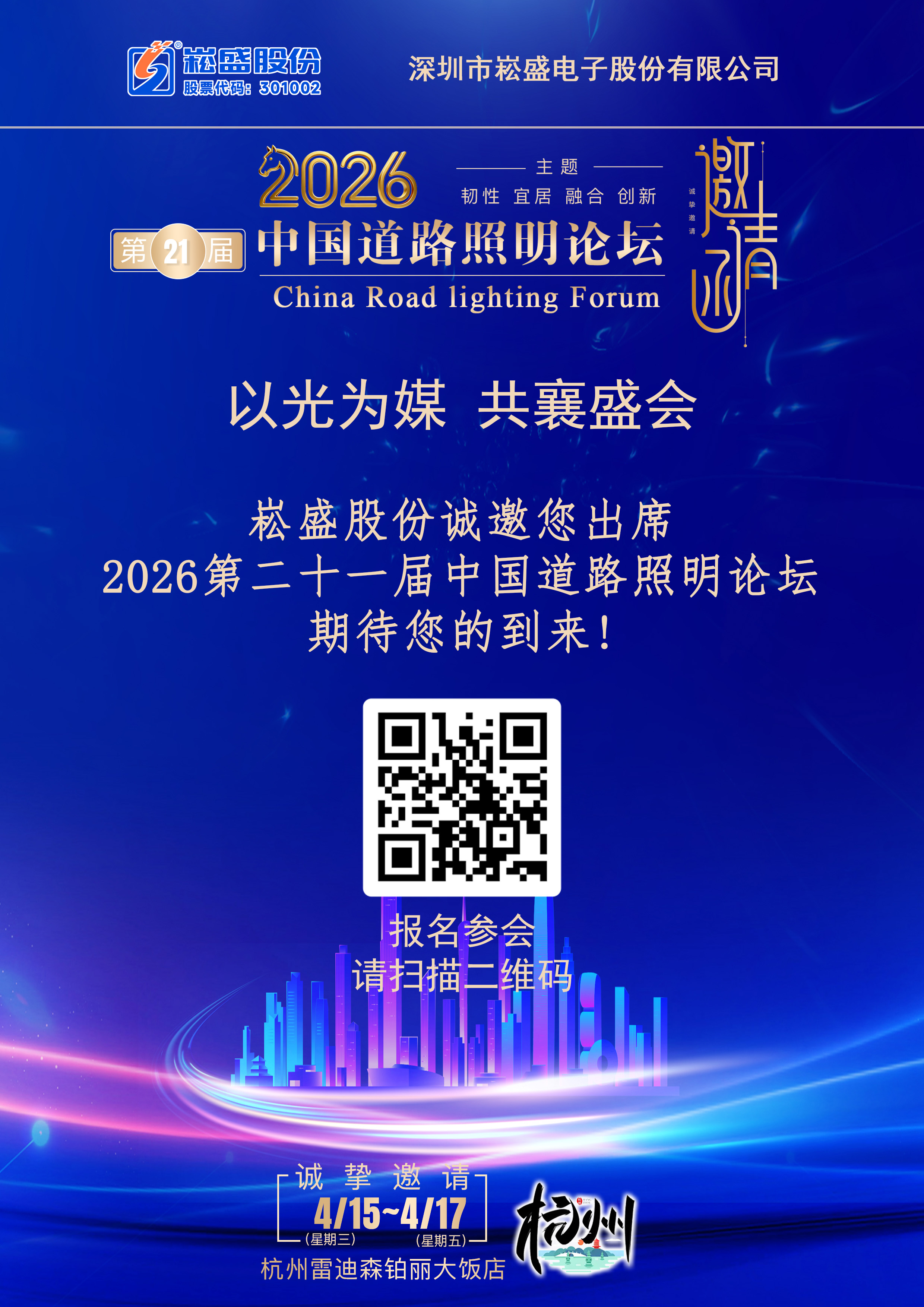 1775805405992832.jpg 邀请函.jpg