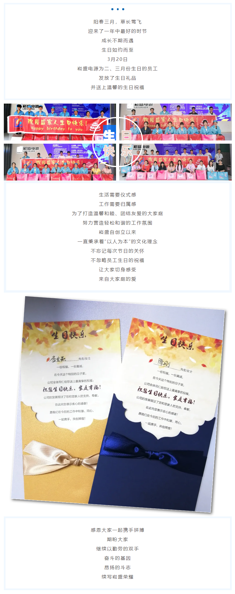 爱随春至，情暖崧盛！.png