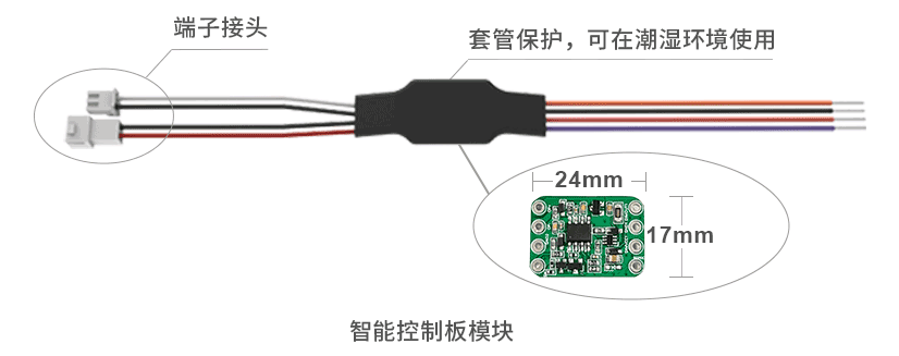 新版智能控制板1.png